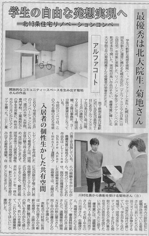 コンペ結果　建設新聞.jpg